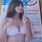 FHM 美味甜心 吳怡霈 絕版套組2冊 若穎 半脫又脫的態度 吳堯堯 HOT 羽庭 比替身更誘人 郭惠妮