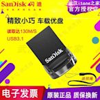 （快速出貨）sandisk閃迪CZ430 128G 隨身碟 酷豆USB3.1高速迷你車載加密優盤正品