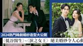 2024熱門韓劇婚紗造型大公開！《低谷醫生》《淚之女王》絕美婚紗獲劇迷大讚是「Dream wedding dress」 | Fashion | Madame Figaro Hong Kong