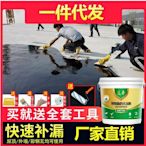 限時特賣~【買就送工具】屋頂防水補漏材料聚氨酯外墻防水漆瀝青防水塗料-黑白藍