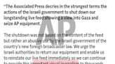 美聯社強烈譴責攝影設備遭查扣 白宮出面關切以色列回應了
