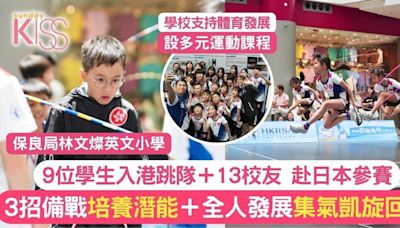 林文燦小學跳繩隊即將代表香港赴日參賽 3招備戰 集氣凱旋