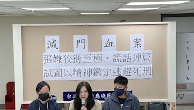 應曉薇指三重滅門案嫌犯「無精神問題」 家屬：盼求處重刑