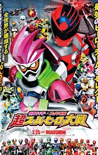 Chou Super Hero Taisen: Kamen Rider vs. Super Sentai