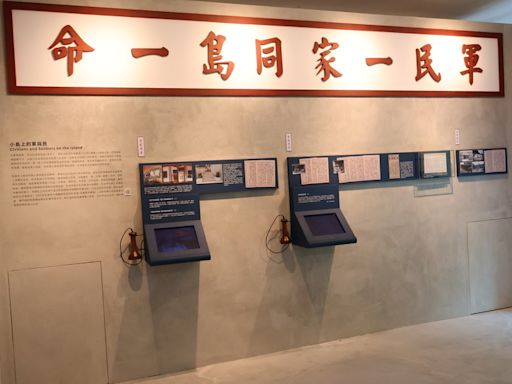 馬祖民俗文物館4樓展區更新 軍事標語吸睛 (圖)