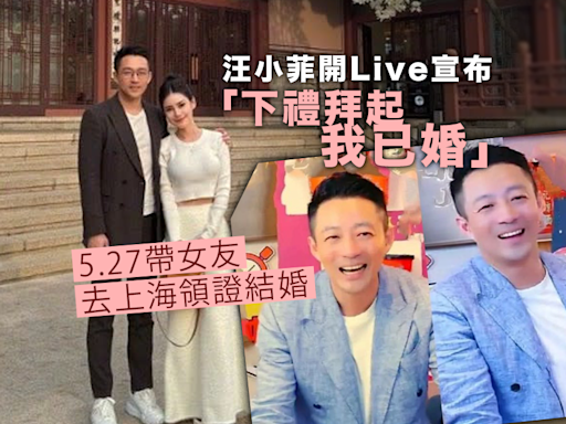 汪小菲宣布「下禮拜起我已婚」 最快領證時間曝光