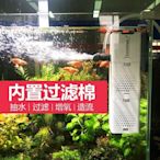 下殺-森森小鯉三合一魚缸過濾器內置凈水循環小型水族箱烏龜靜音過濾器