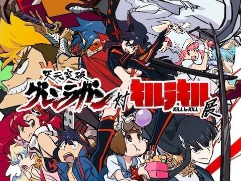 「天元突破 紅蓮螺巖 對 KILL la KILL 展」7/12 起於日本四個都市展開巡迴