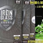 【綠能動力】iPhone 12 iPhone 12 PRO 6.1吋 【旭硝子】9H鋼化玻璃保護貼+2.5D導角