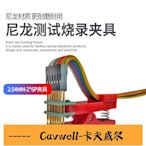 Cavwell-測試架PCB夾子治具夾具探針下載程序編程燒錄25420127歐姆貓-可開統編