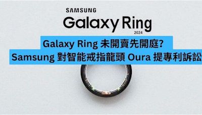 Galaxy Ring 未開賣先開庭？ Samsung 對智能戒指龍頭 Oura 提專利訴訟-ePrice.HK