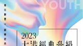 總獎金50萬！九乘九、樺達奶茶等10大品牌 廣邀青年創意出擊翻轉經典