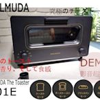 ㊑DEMO影音超特店㍿日本BALMUDA授權經銷店The Toaster K01E烤麵包機溫控蒸氣蒸氣水烤箱