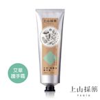 tsaio上山採藥 艾草極嫩白護手霜60ml