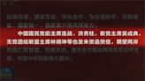 國民黨發賀電慶中共二十大 吳國棟轟:精神分裂
