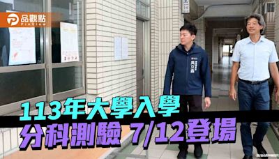 113年大學入學分科測驗7/12登場 高市教育局長考場關心試務工作