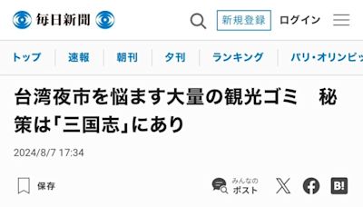 士林夜市稻草人紅到日本 《每日新聞》專訪里長許立丕暢談創意發想