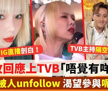 方皓玟直播回應上TVB：我唔覺有咩問題 渴望參與呢個節目