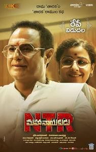 N.T.R: Mahanayakudu