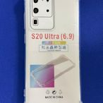 四角防摔手機殼 Samsung Galaxy S20 Ultra 手機殼 三星 Galaxy S20U 空壓殼