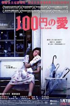 100 Yen Love (2014) - Posters — The Movie Database (TMDb)