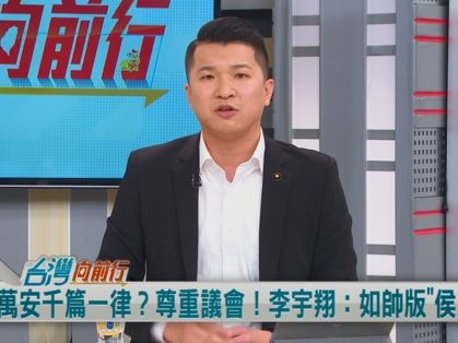 護航蔣？北市臨時會「技術性流會」！李宇翔：侯都不敢這樣！