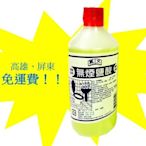 麗文無煙鹽酸500ml/24入(1箱300元未稅)高雄市屏東市(任選3箱免運)直接配送到府貨到付款