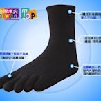 台灣頂尖-科技除臭 五指襪 讓您 遠離腳臭 / 最吸汗除臭的喔!  「美腿魔法屋」