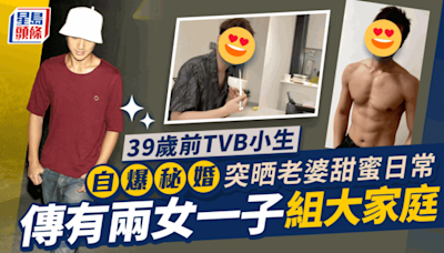 前TVB小生自爆已婚公開神秘老婆煮飯片 曾與同性十指緊扣唱K傳戀情