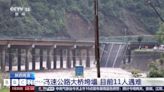 China bridge collapse in Shangluo city kills at least 11 after floods