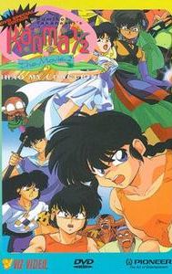 Ranma ½: The Movie 2 — The Battle of Togenkyo: Rescue the Brides!