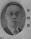 Li Jinxi