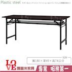 《娜富米家具》SQ-282-18 (塑鋼材質)折合式6尺直角會議桌-胡桃色/黑腳~ 優惠價2200元