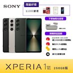 (早鳥預購) SONY Xperia 1 VI 6.5吋智慧手機 (12G/256G)