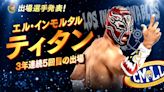 Titán participará en la edición 31 del torneo Best of Super Jr