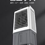 志高冷風機家用靜音空調扇制冷氣扇移動商用工業電水冷風扇水空調