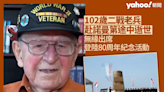 諾曼第登陸｜二戰老兵 102 歲高齡越洋 途中逝世終無緣出席 80 周年紀念活動｜Yahoo