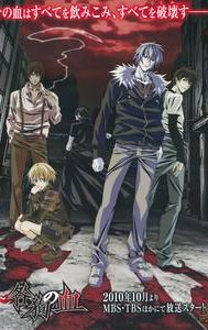 Togainu no chi