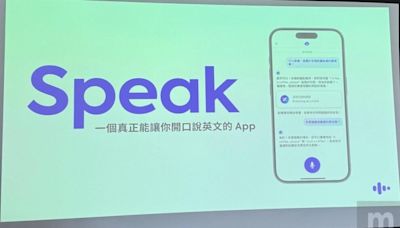 Speak AI 語言學習平台登台推廣 主打擬真互動 - Cool3c