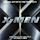X-Men (soundtrack)