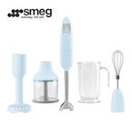 【SMEG】義大利手持料理棒-粉藍色