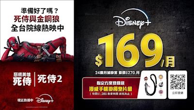 宅在家避暑追劇 台灣大哥大推出全新Disney+ 每月169元 | 蕃新聞
