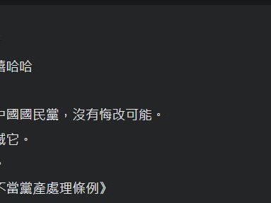 黃國昌八年前狠嗆「中國國民黨該被徹底消滅」網朝聖經典：協尋老師