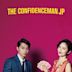 The Confidence Man JP: The Movie