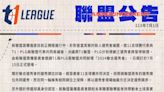 籃球／PLG、T1「聯合選秀」7月15日登場 外籍生本賽季起不可參加