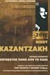 Nikos Kazantzakis - Akrovatis pano apo to haos