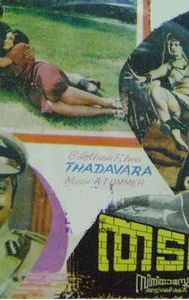 Thadavara