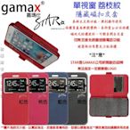 STAR GAMAX HTC One A9  隱藏磁扣 ST 單視窗 皮套