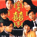 正版全新DVD~家有囍事~英文、繁體中文字幕~張國榮 , 張曼玉 , 周星馳 主演