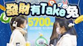 5700萬元六合彩「人日」攪珠 財運號碼逐個睇